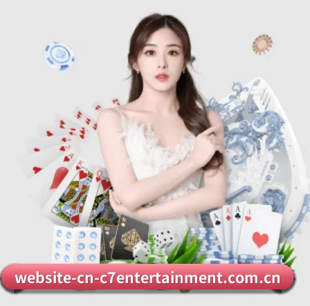 C7娱乐 APP